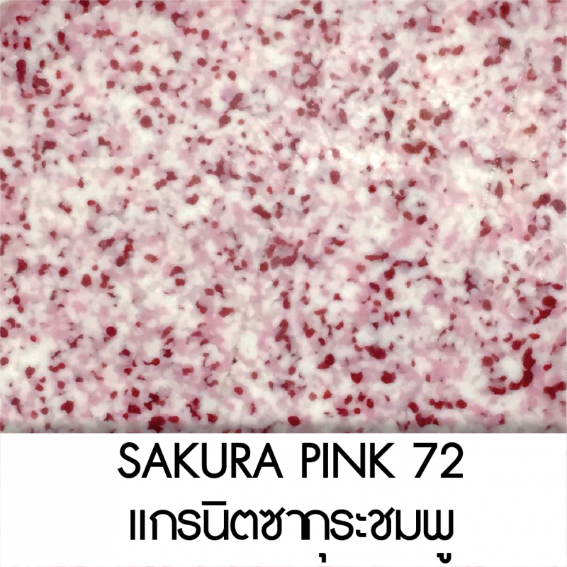 SAKURA PINK แกรนิตซากุระชมพู 72
