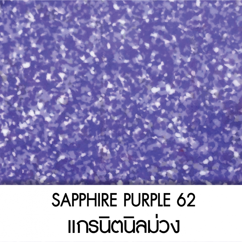 SAPPHIRE PURPLE แกรนิตนิลม่วง 62